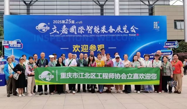 创新联合  智引未来